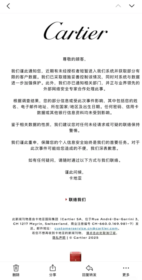 股速查 三大奢侈品牌接连被曝客户信息泄露事件，谁在“偷走”数据？