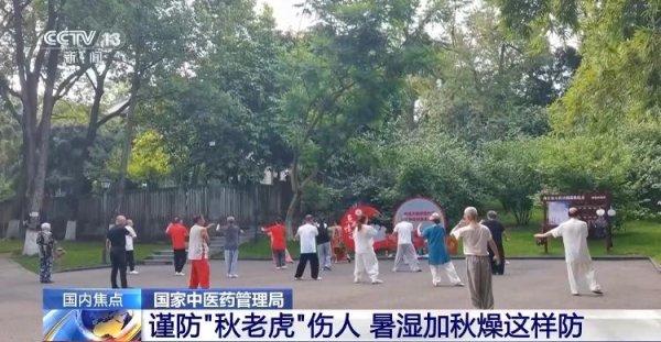 中兴证券 谨防“秋老虎”伤人 可操作实用指南请查收→