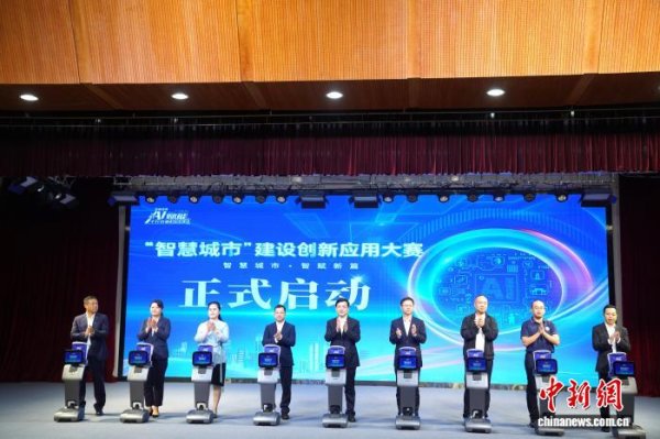 忆速配 广西举办“智慧城市”建设创新应用大赛 对中国和东盟团队全面开放